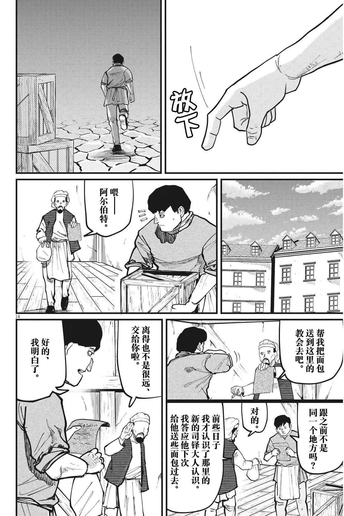 第59话