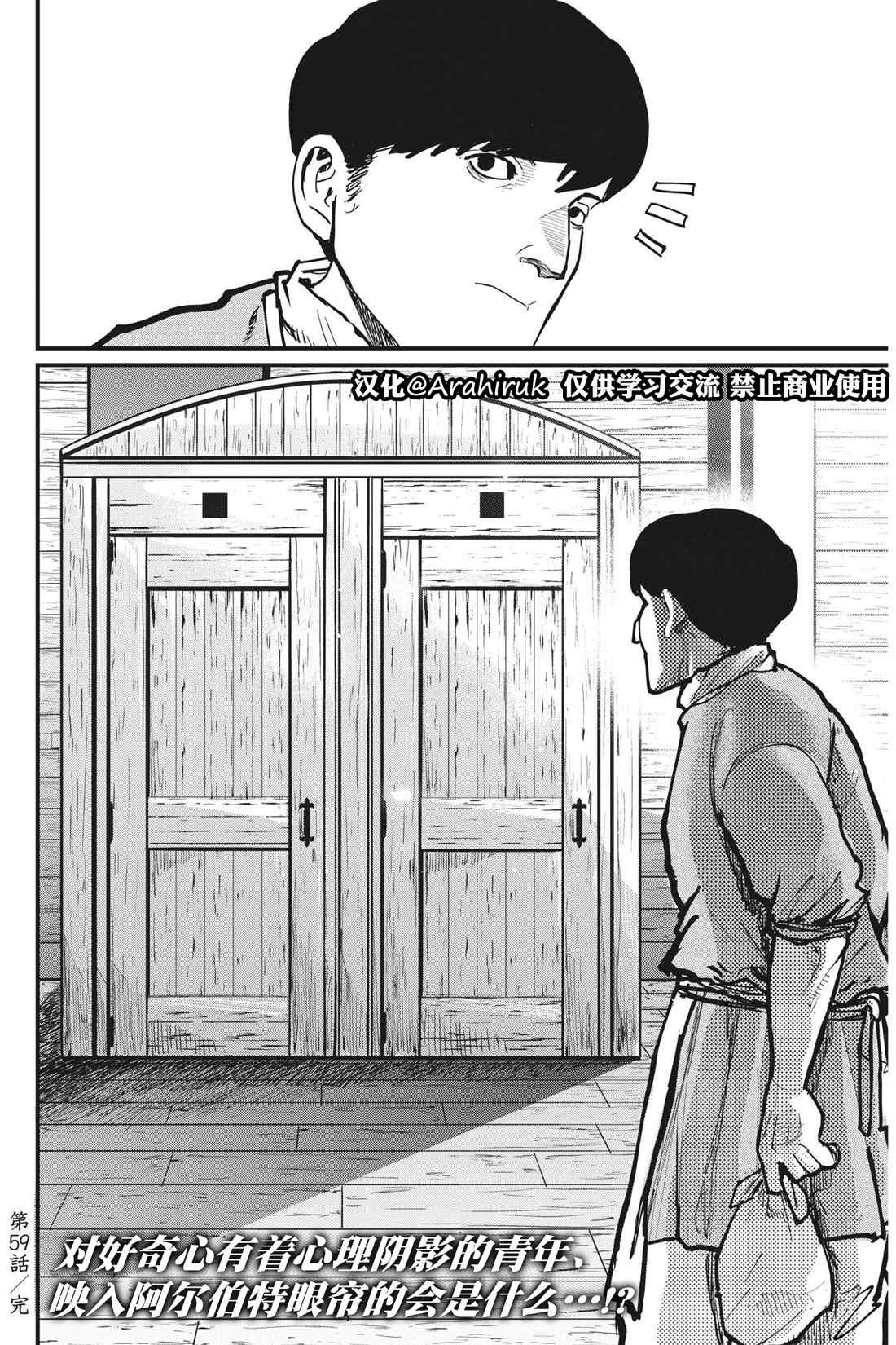 第59话