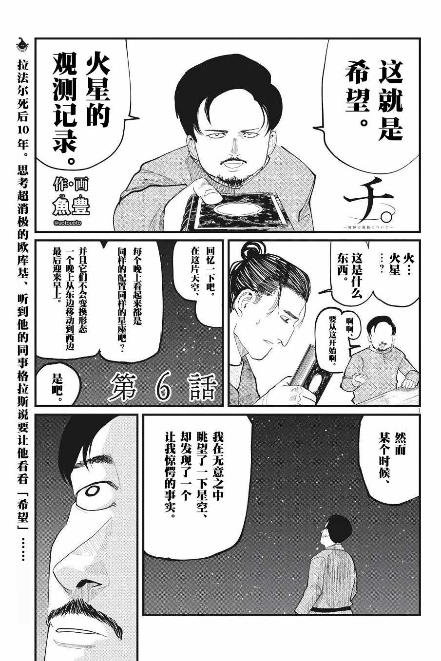 第6话