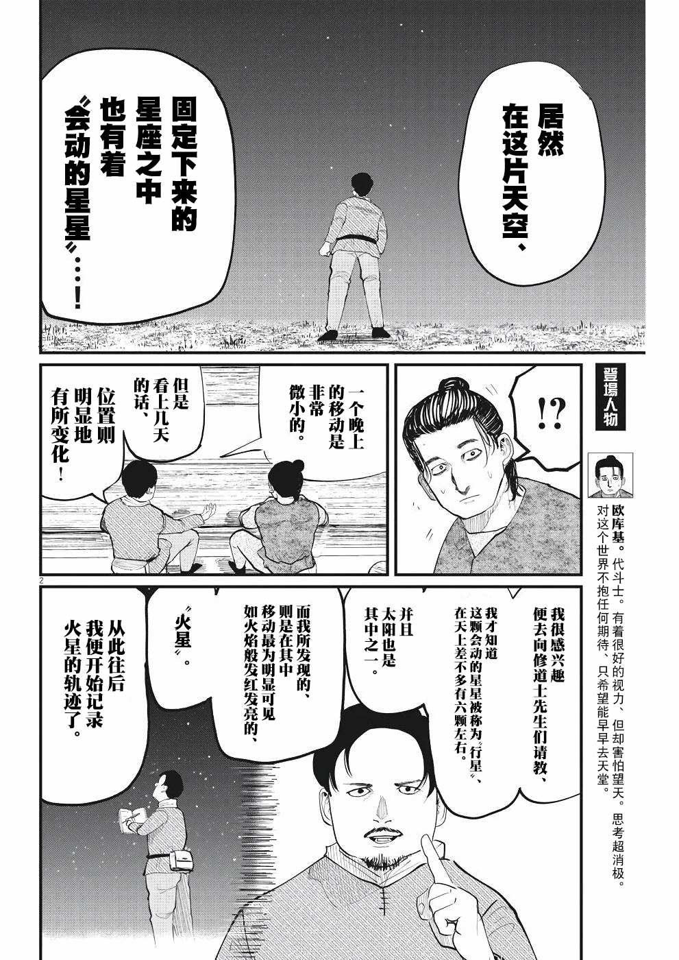 第6话