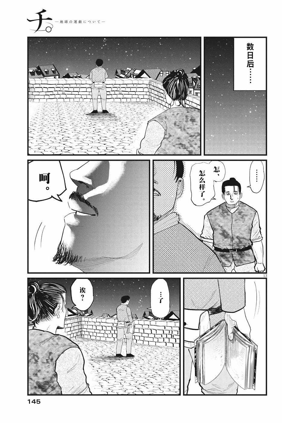 第6话