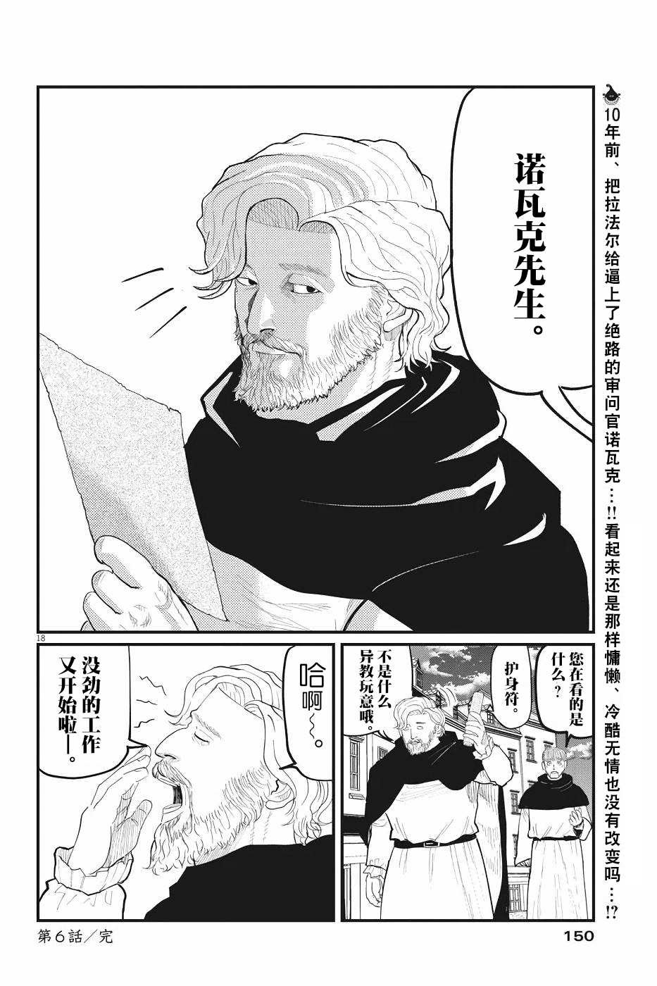 第6话