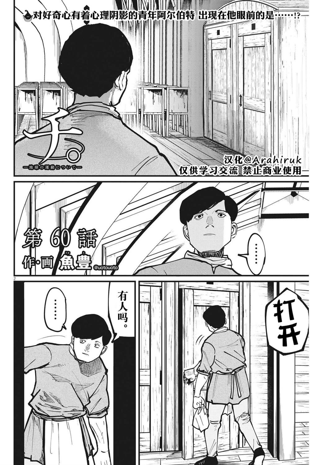 第60话
