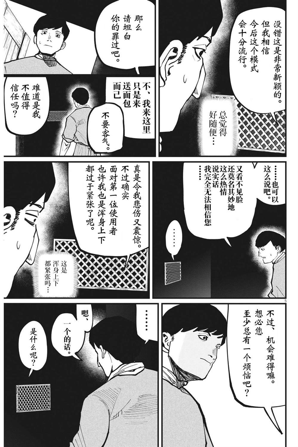 第60话