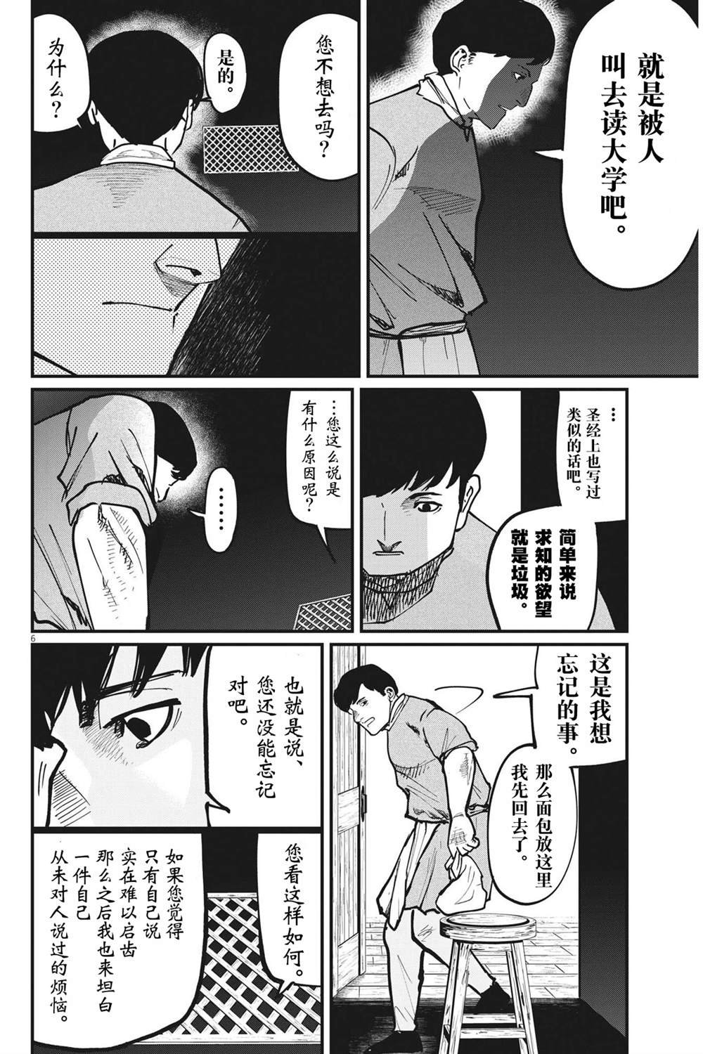 第60话