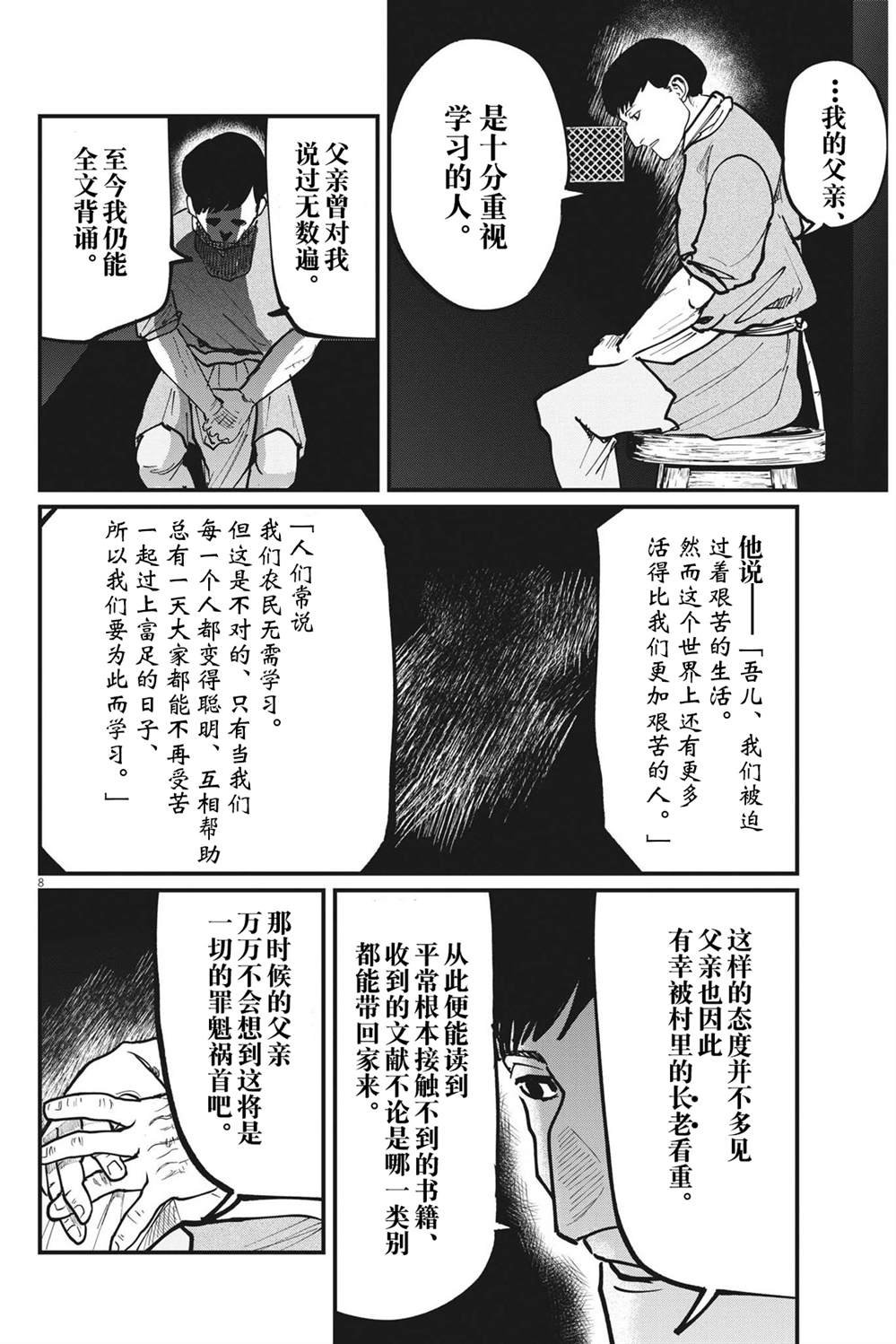 第60话