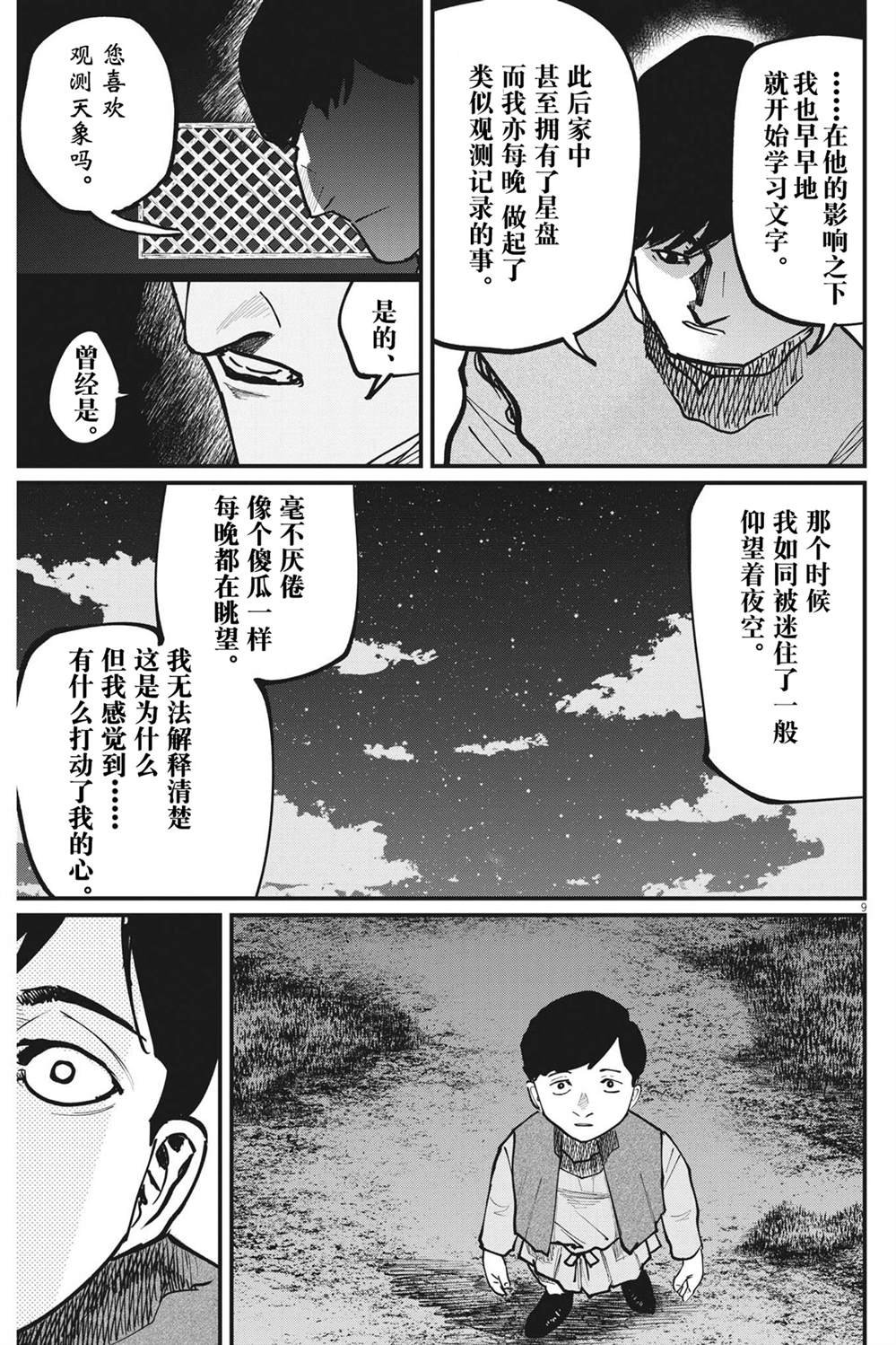 第60话