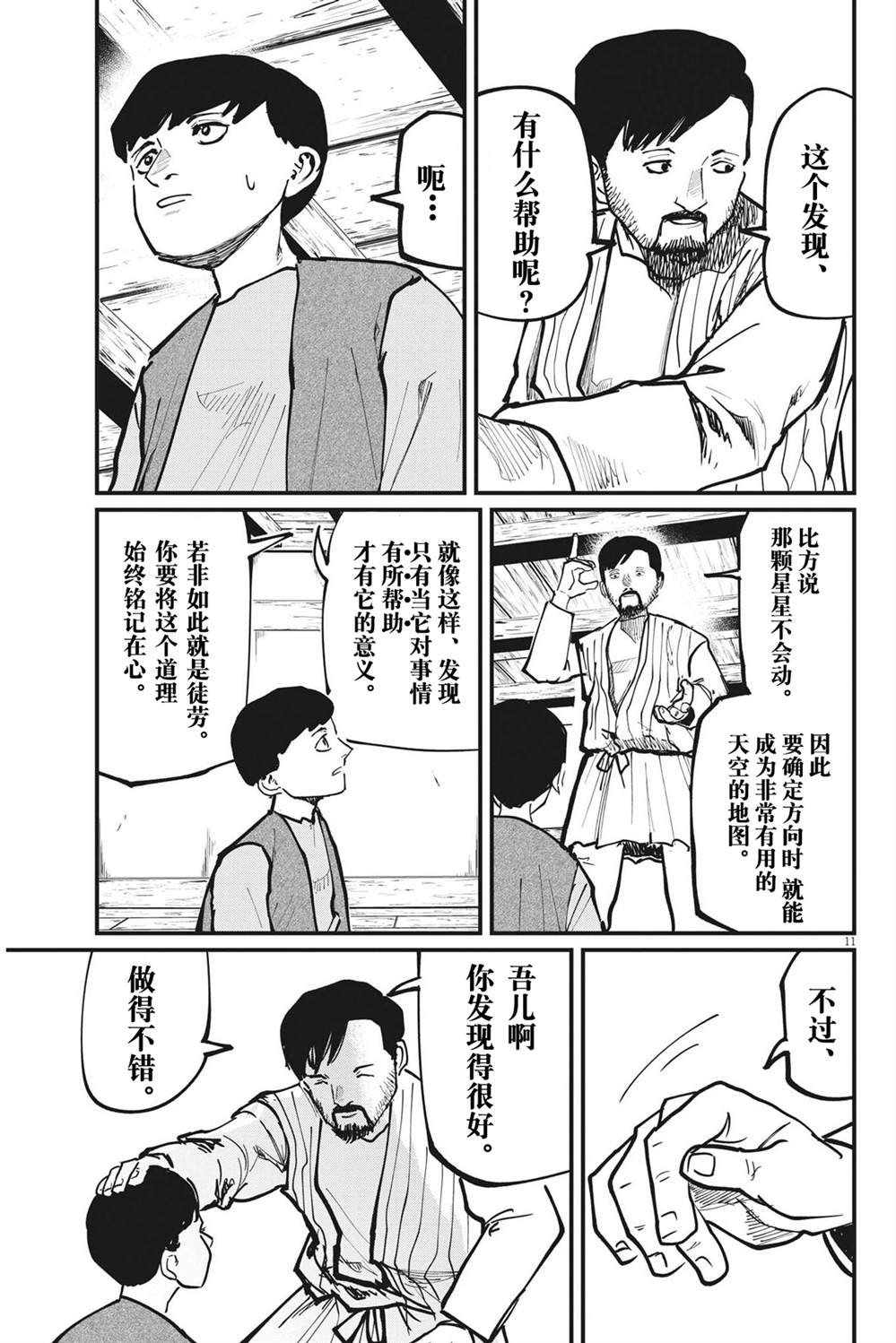 第60话