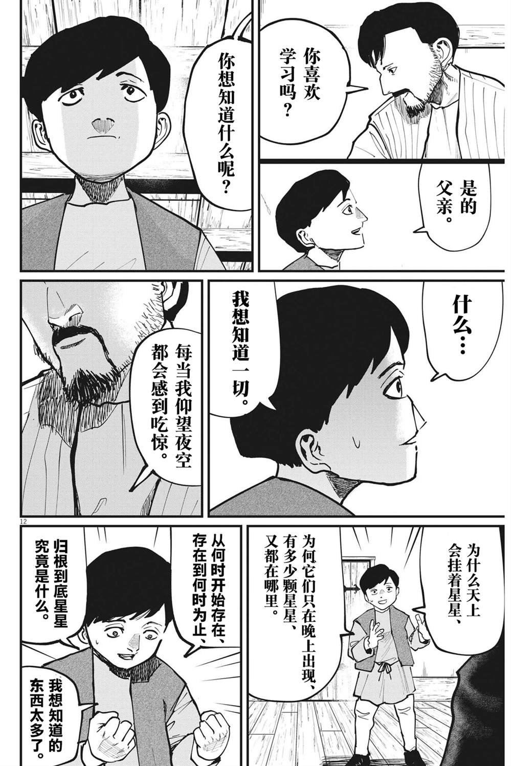 第60话