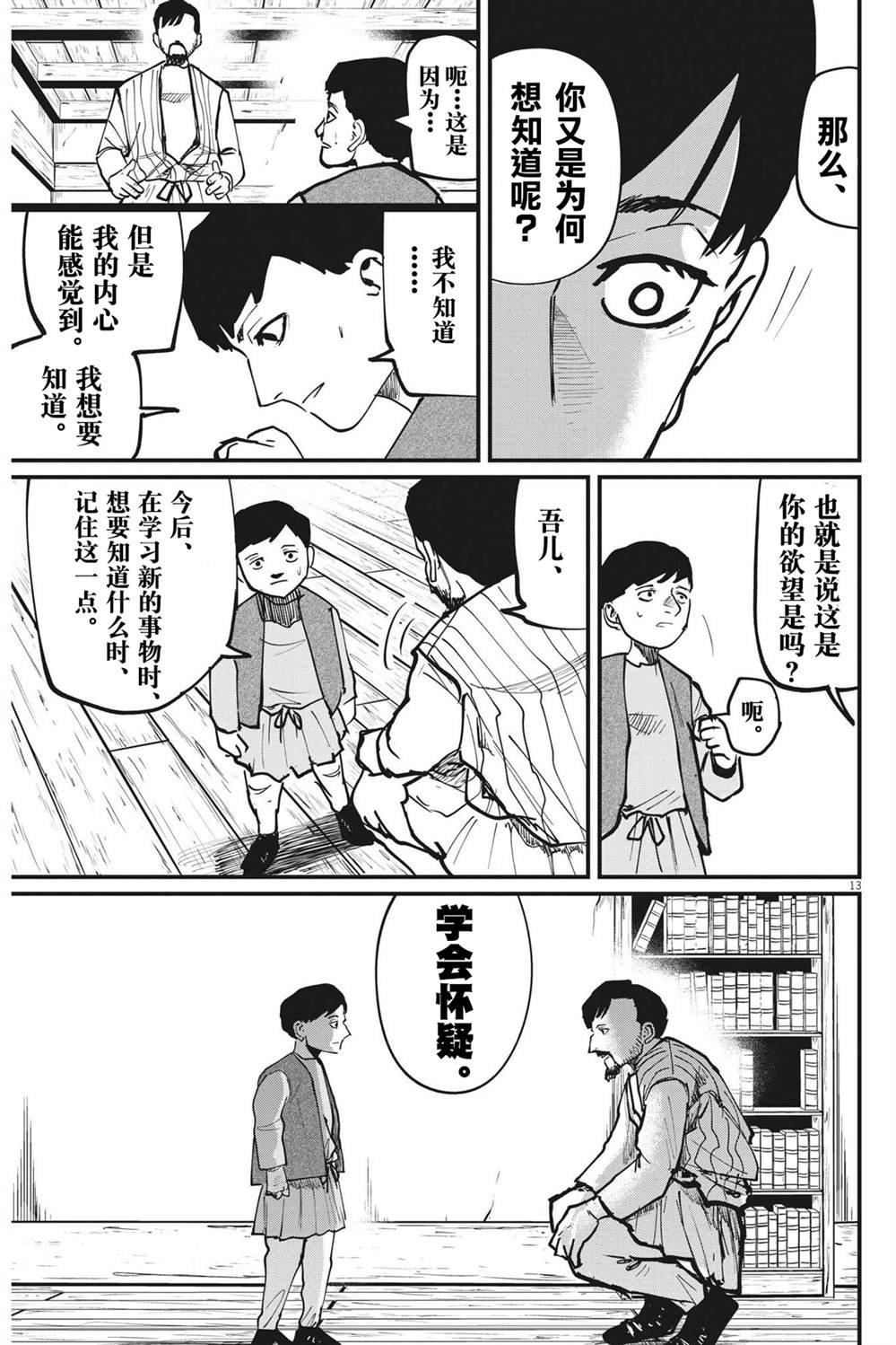 第60话