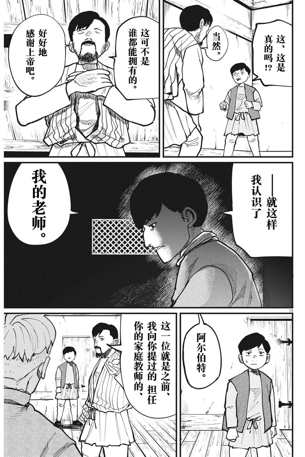 第60话
