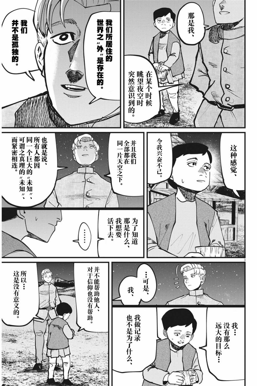第61话