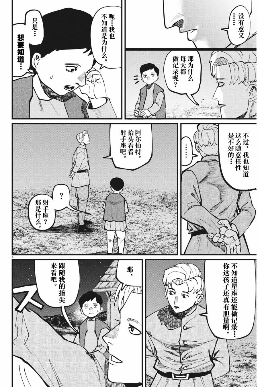 第61话