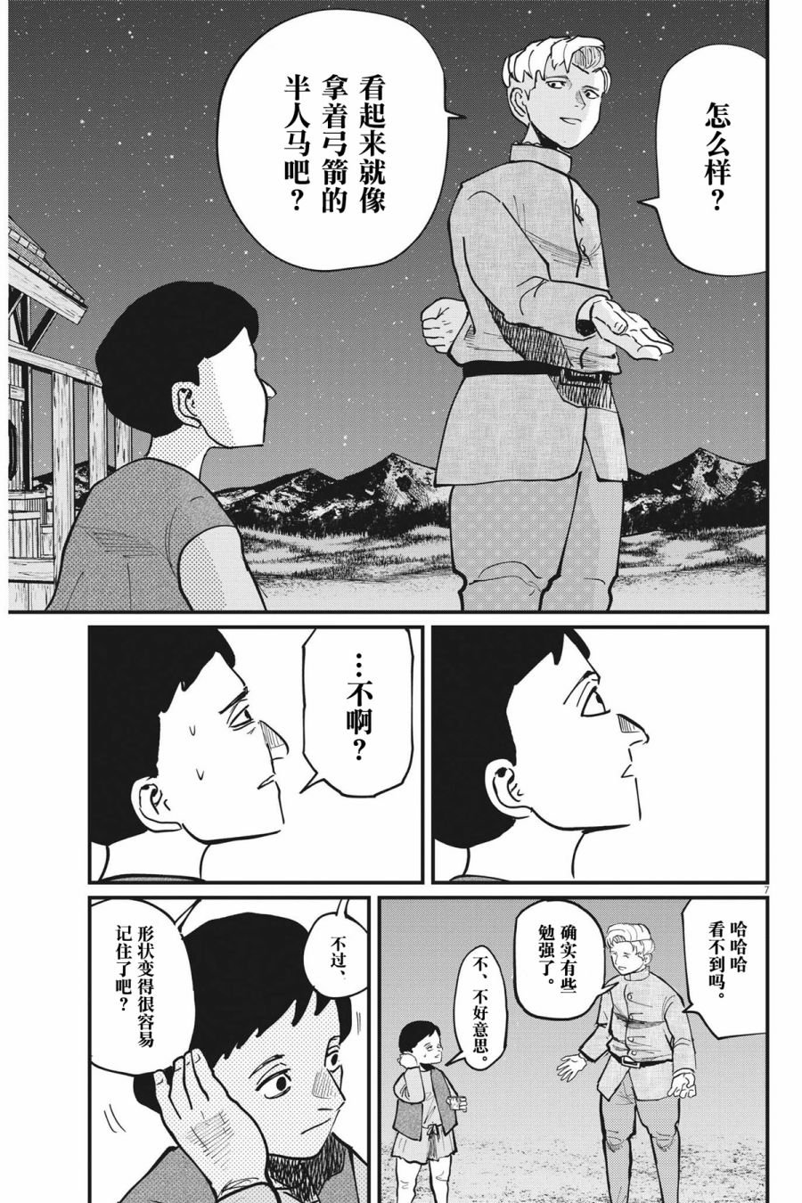 第61话