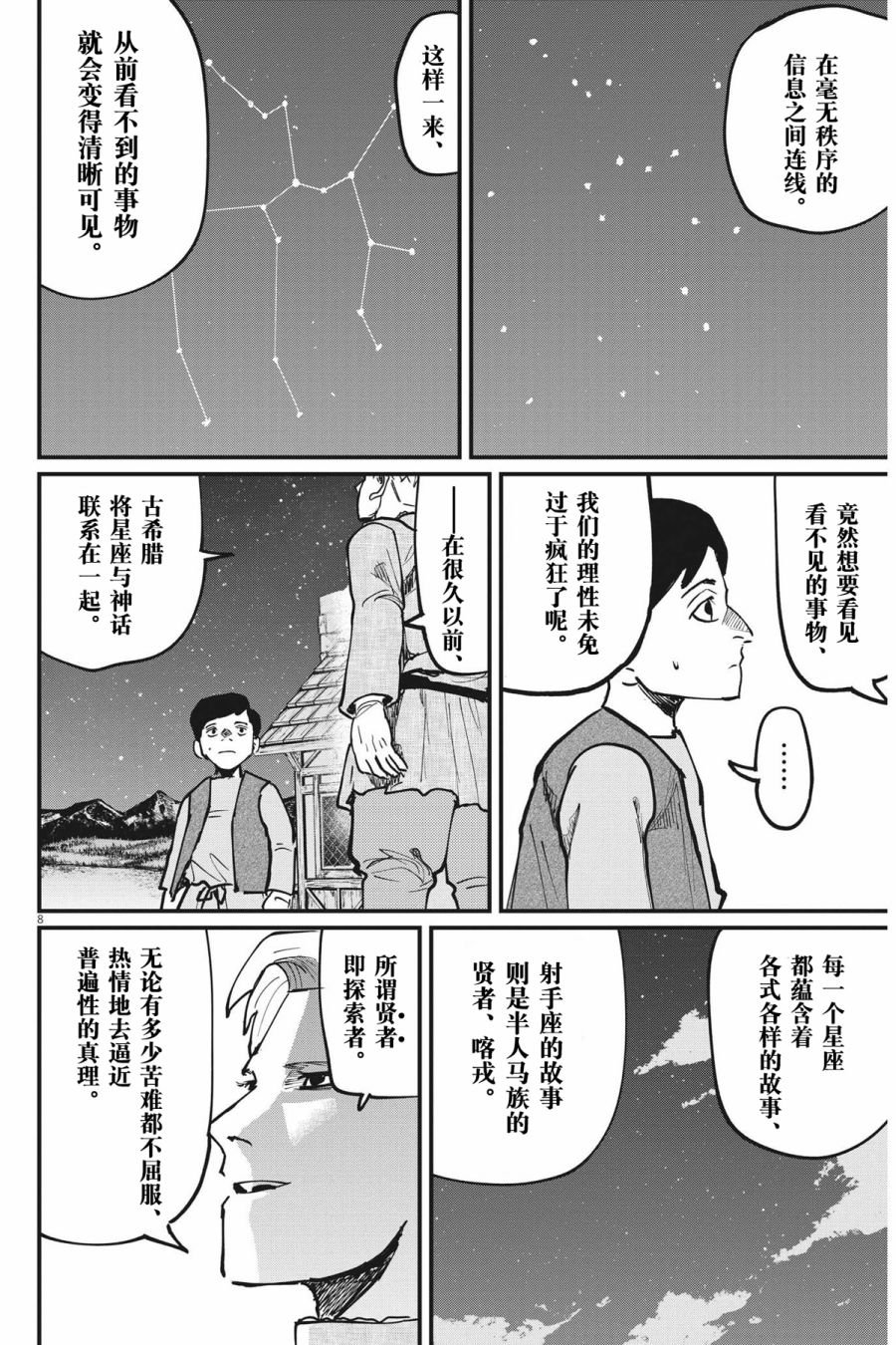 第61话