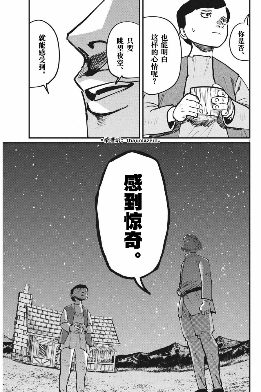 第61话