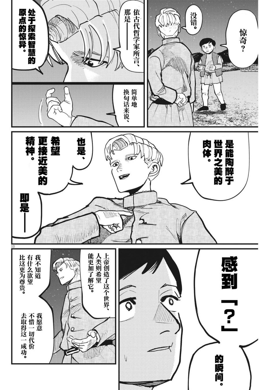第61话