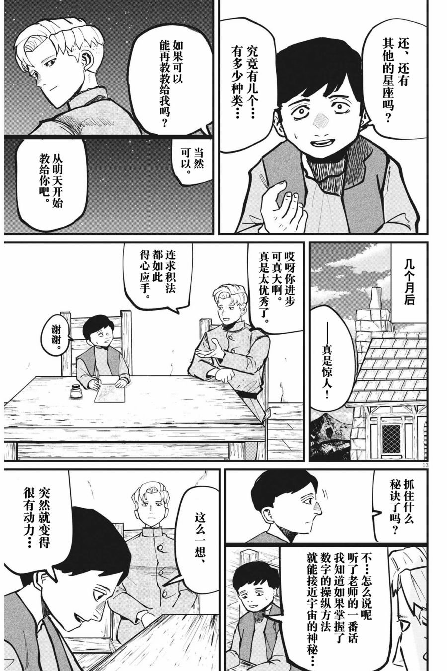 第61话