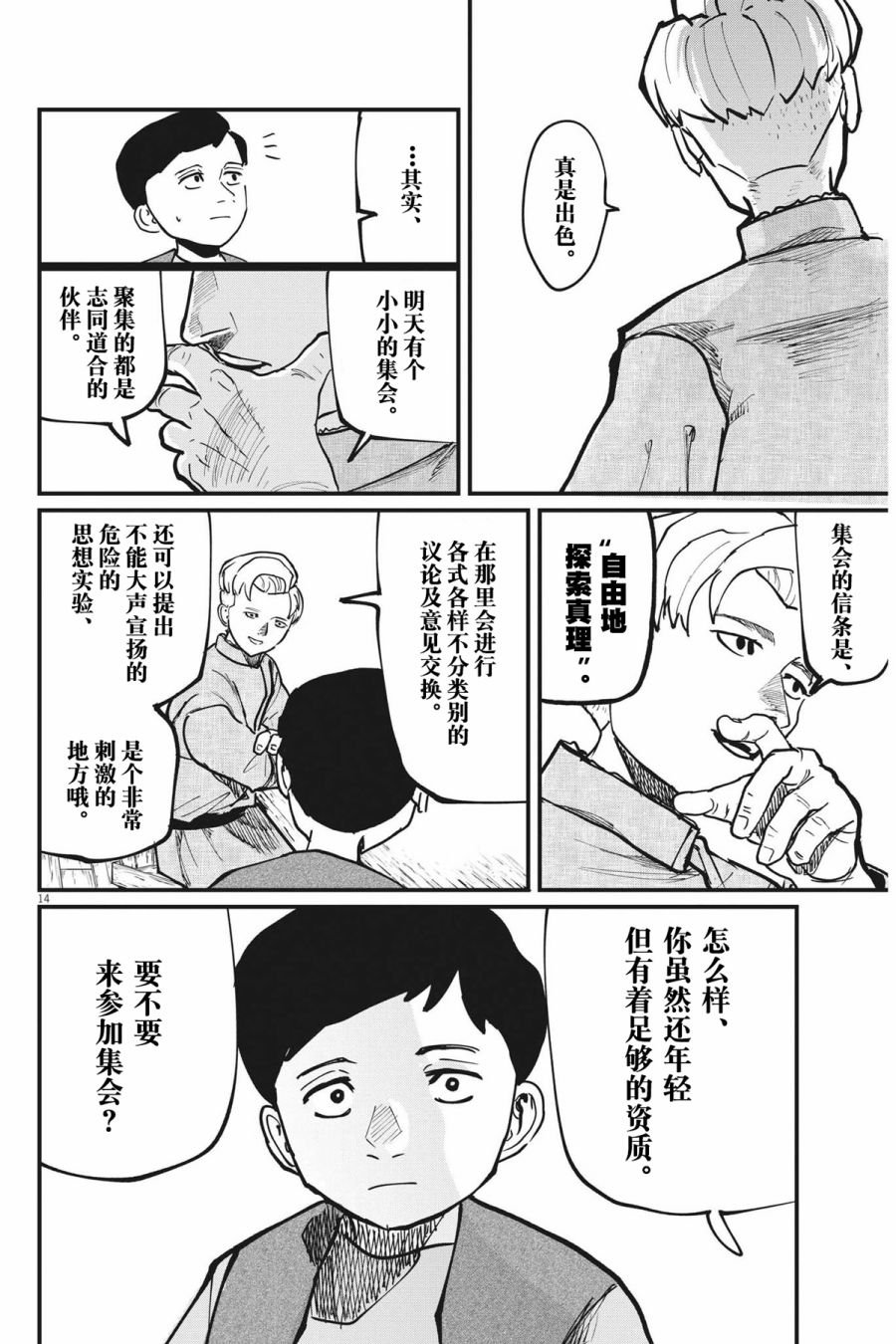 第61话
