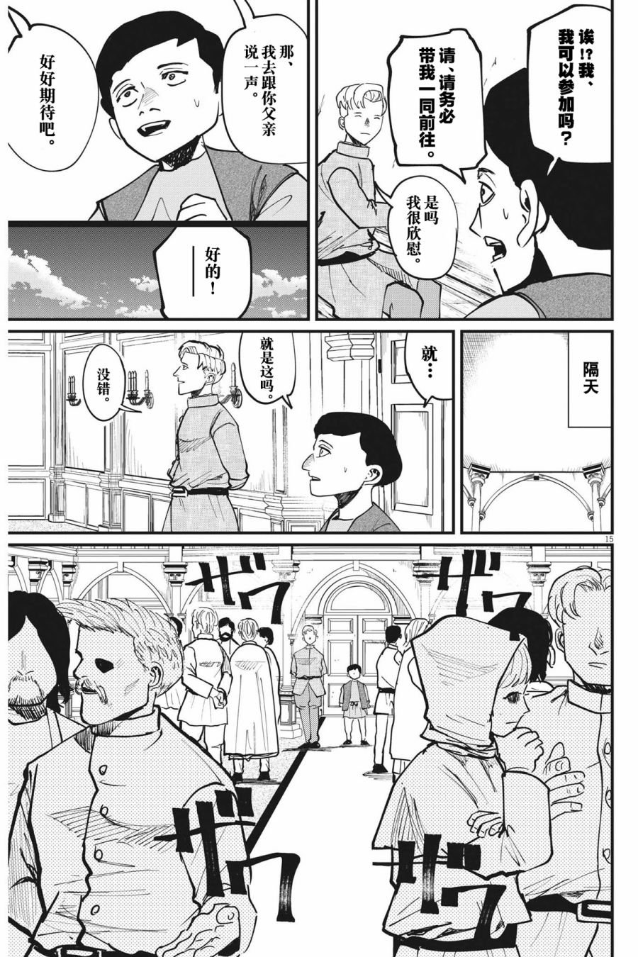 第61话