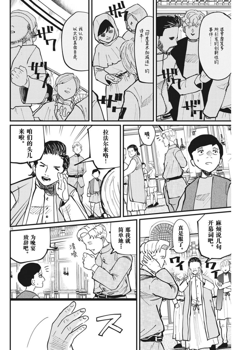 第61话