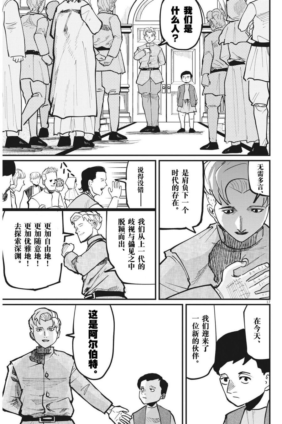 第61话