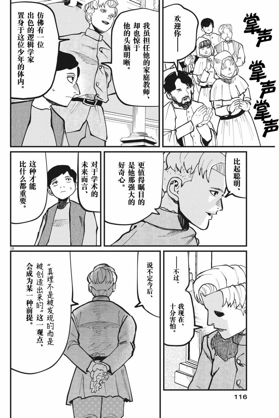 第61话