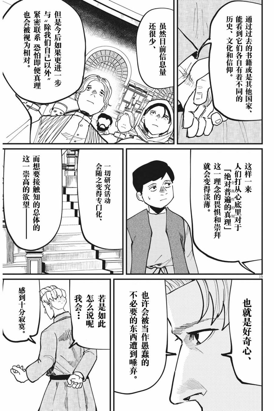 第61话