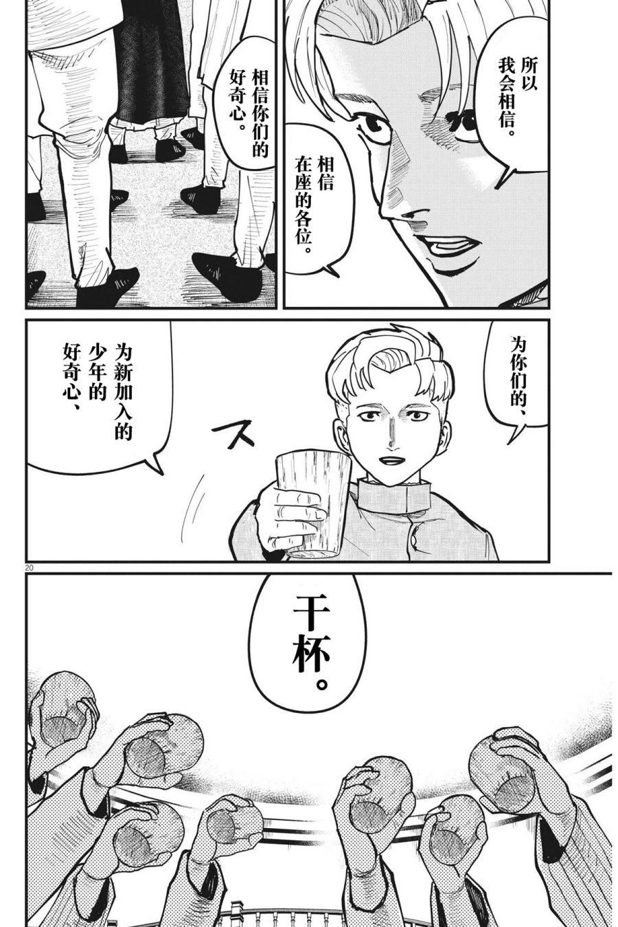 第61话