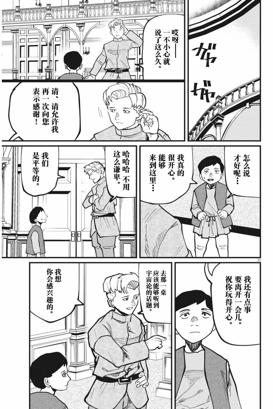 第61话