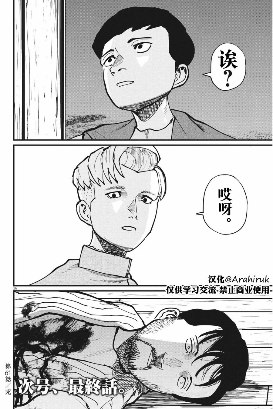 第61话