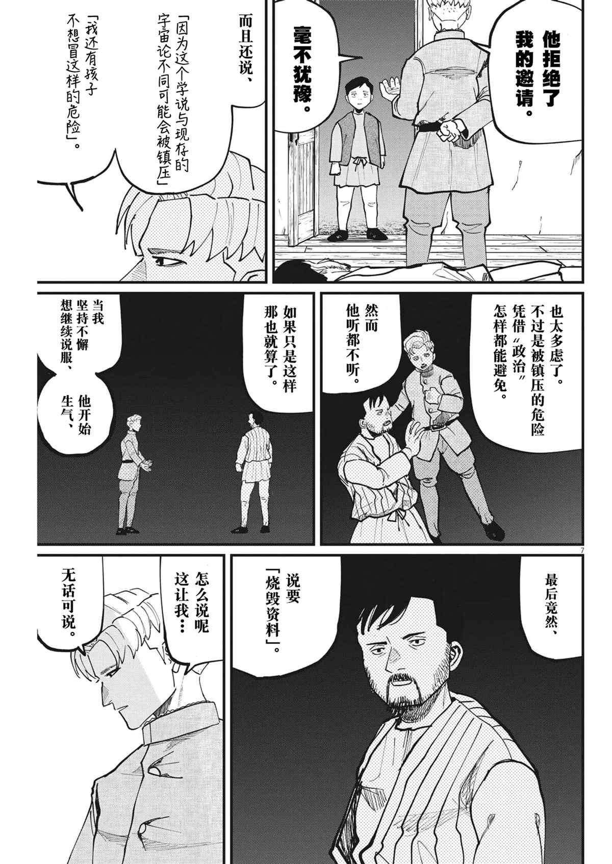 第62话