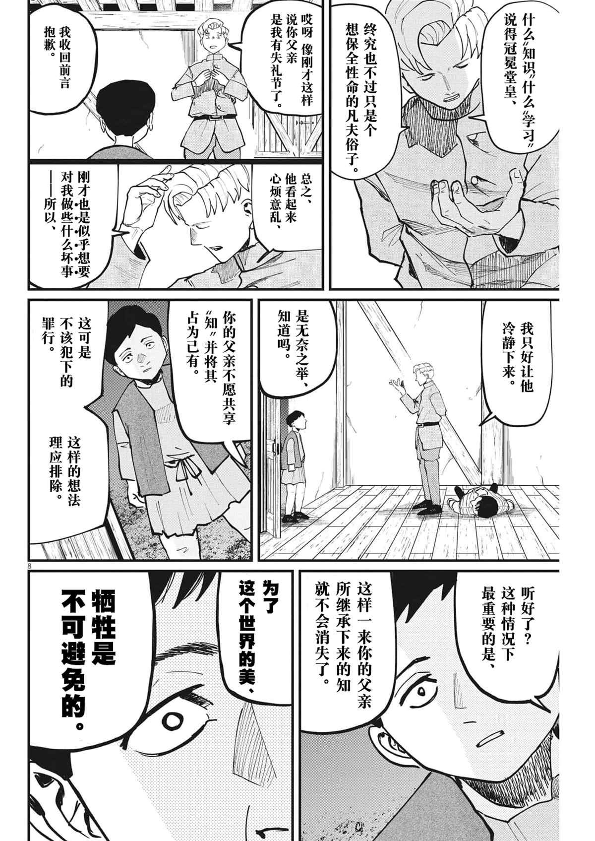 第62话