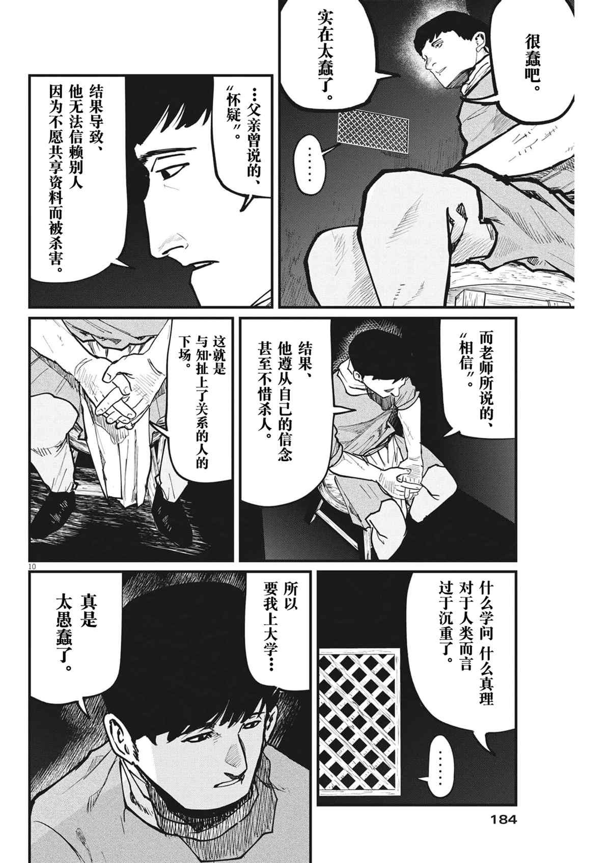 第62话