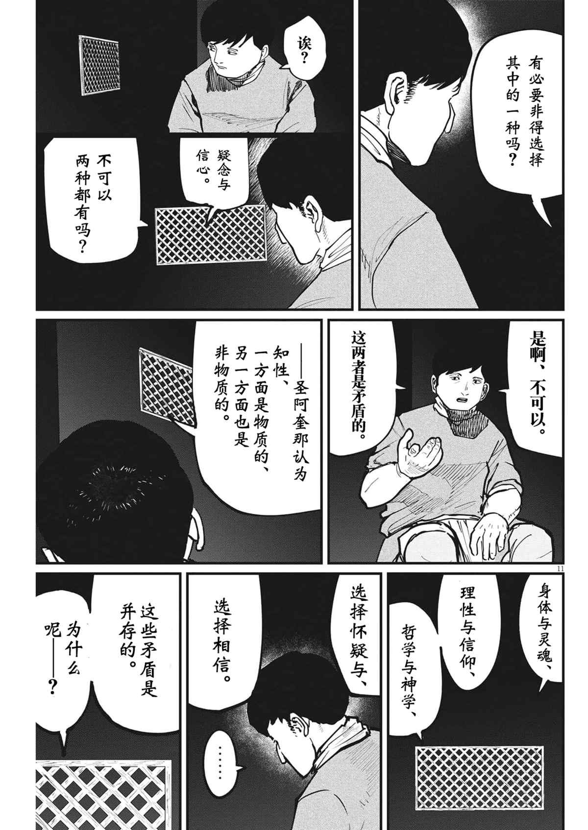 第62话