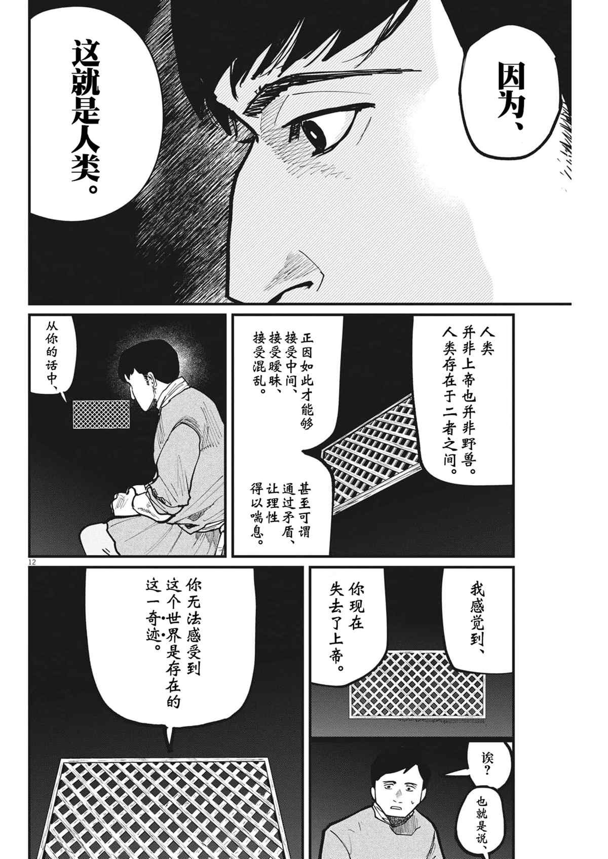 第62话