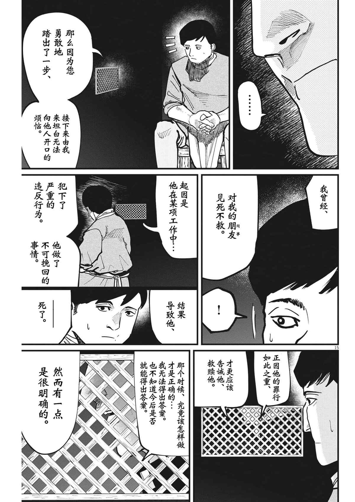 第62话