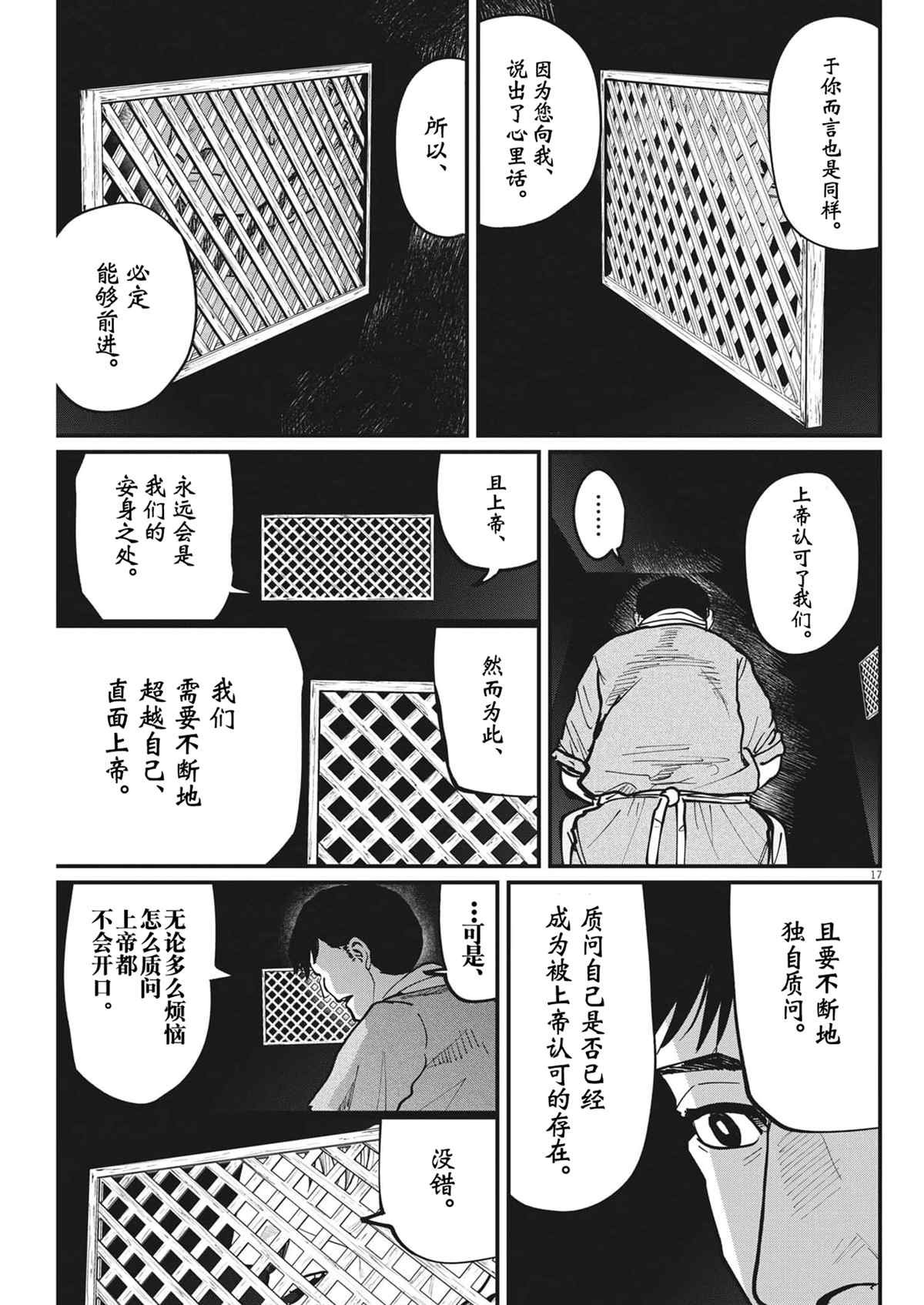 第62话