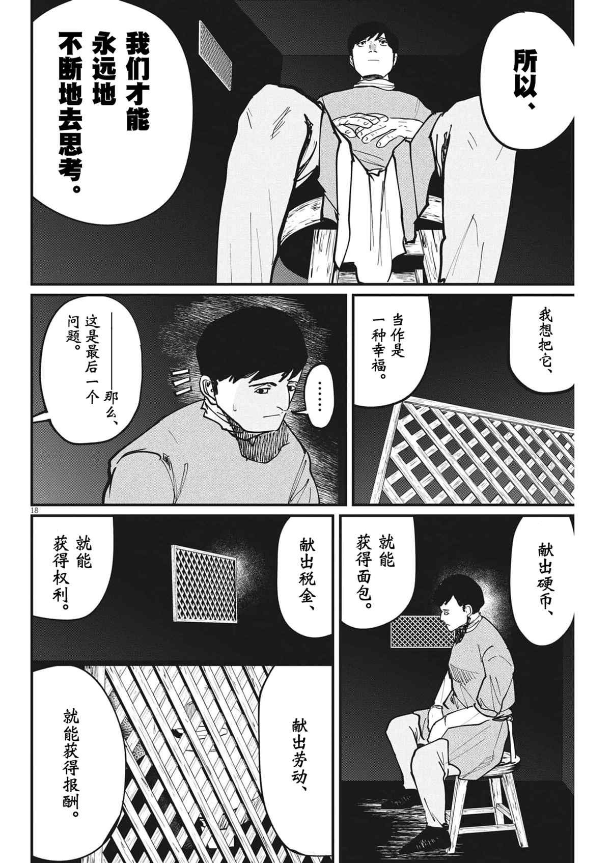 第62话