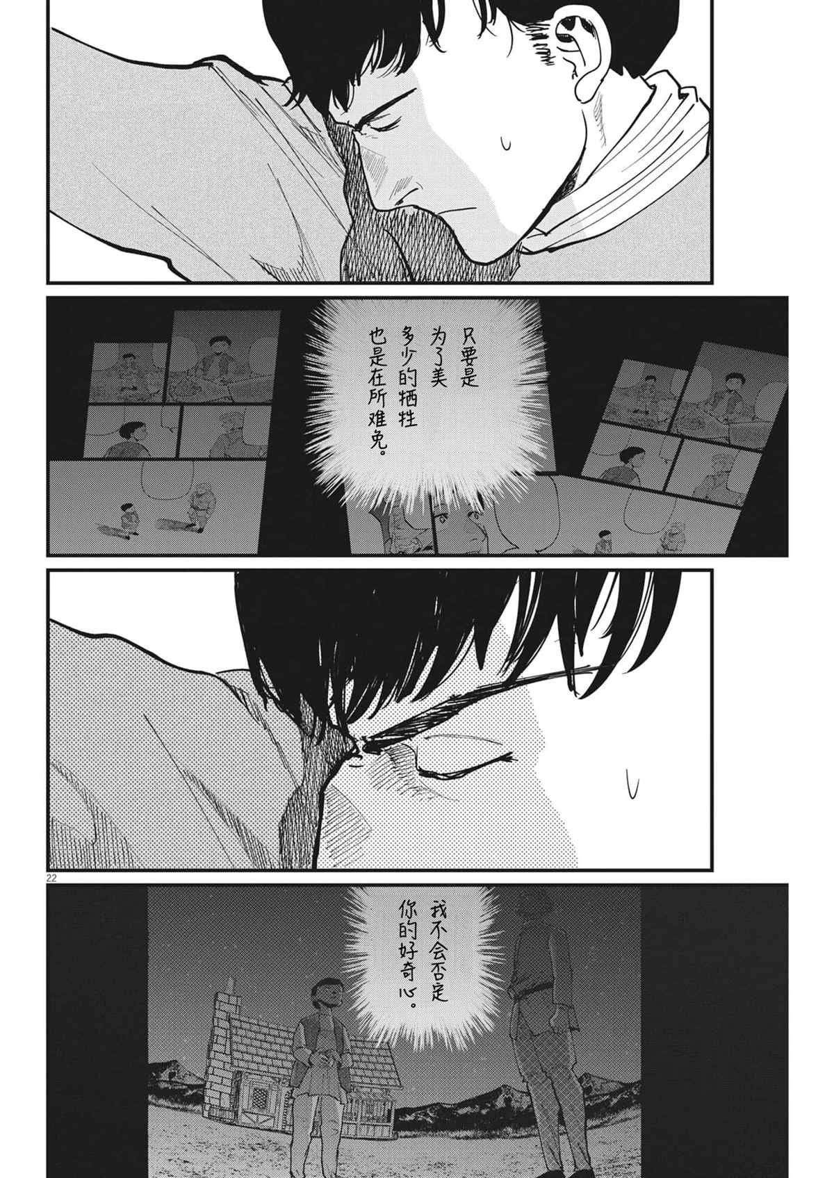 第62话