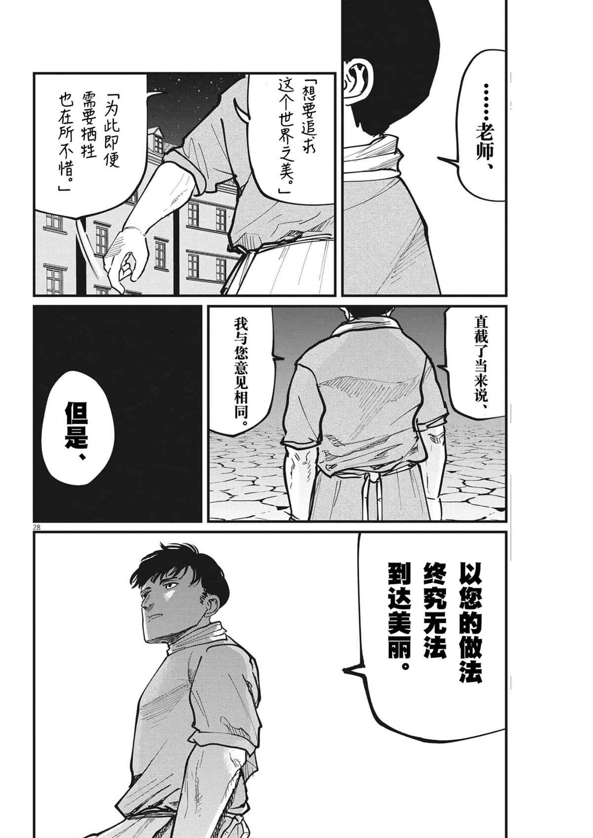 第62话