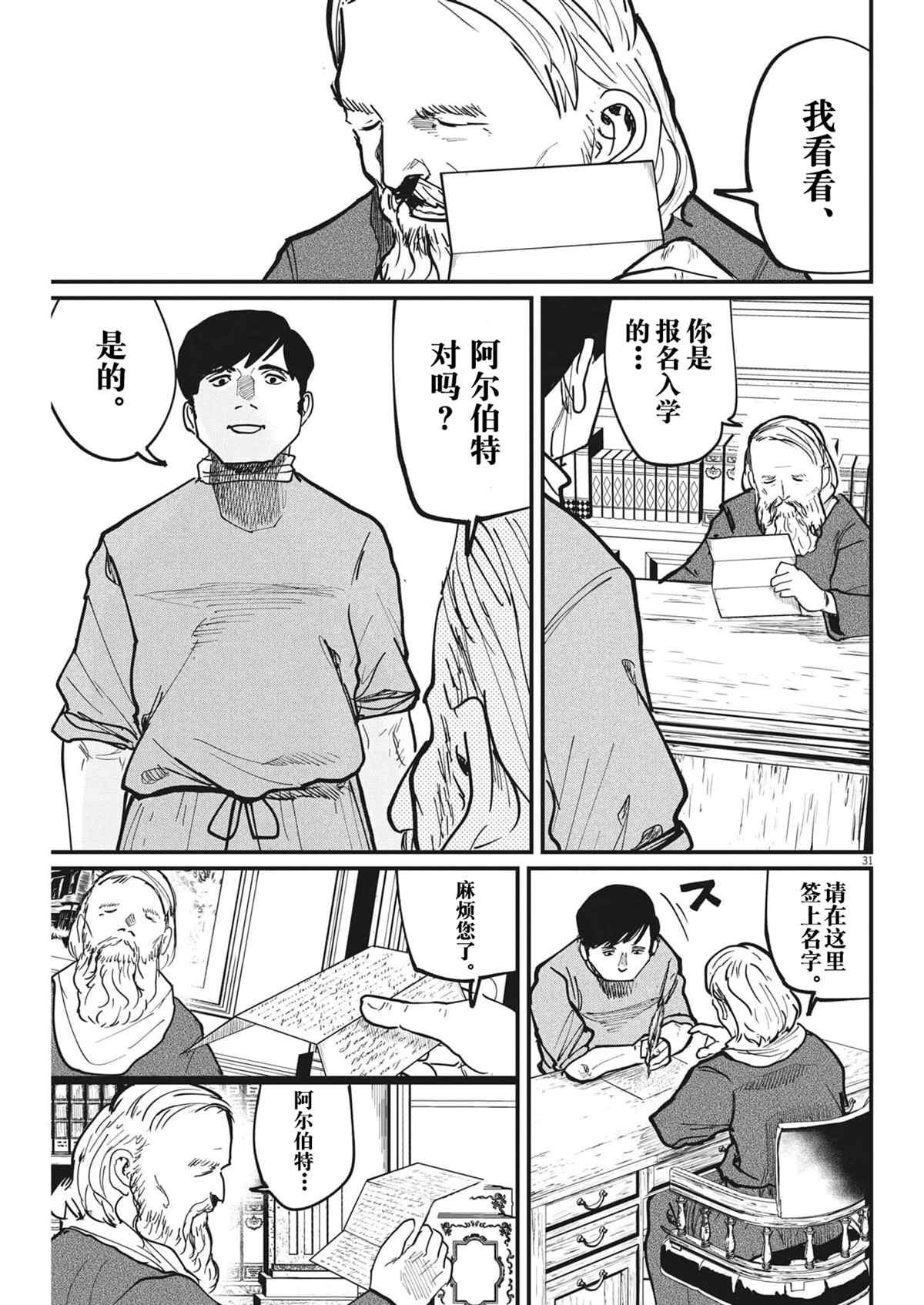 第62话