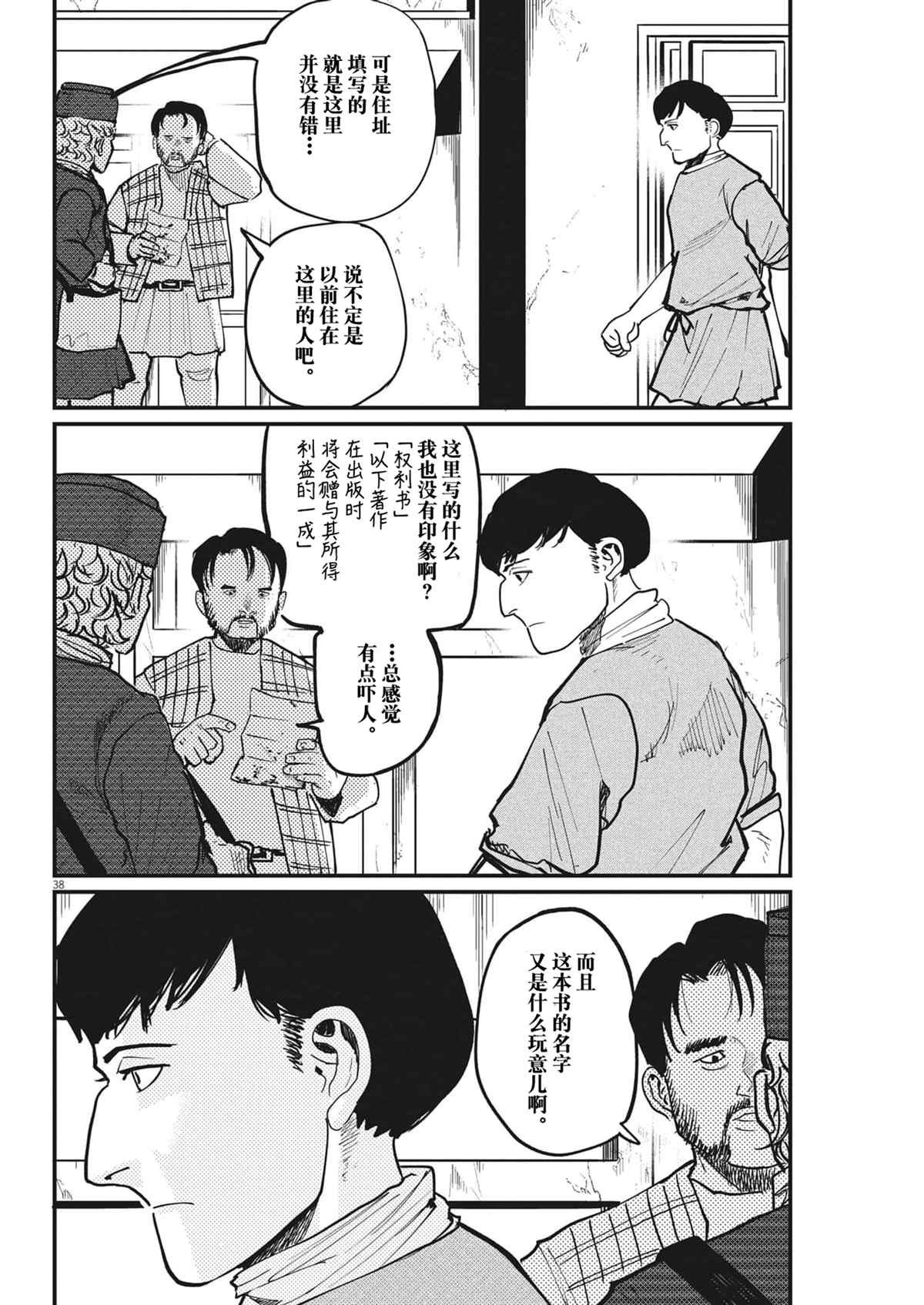 第62话