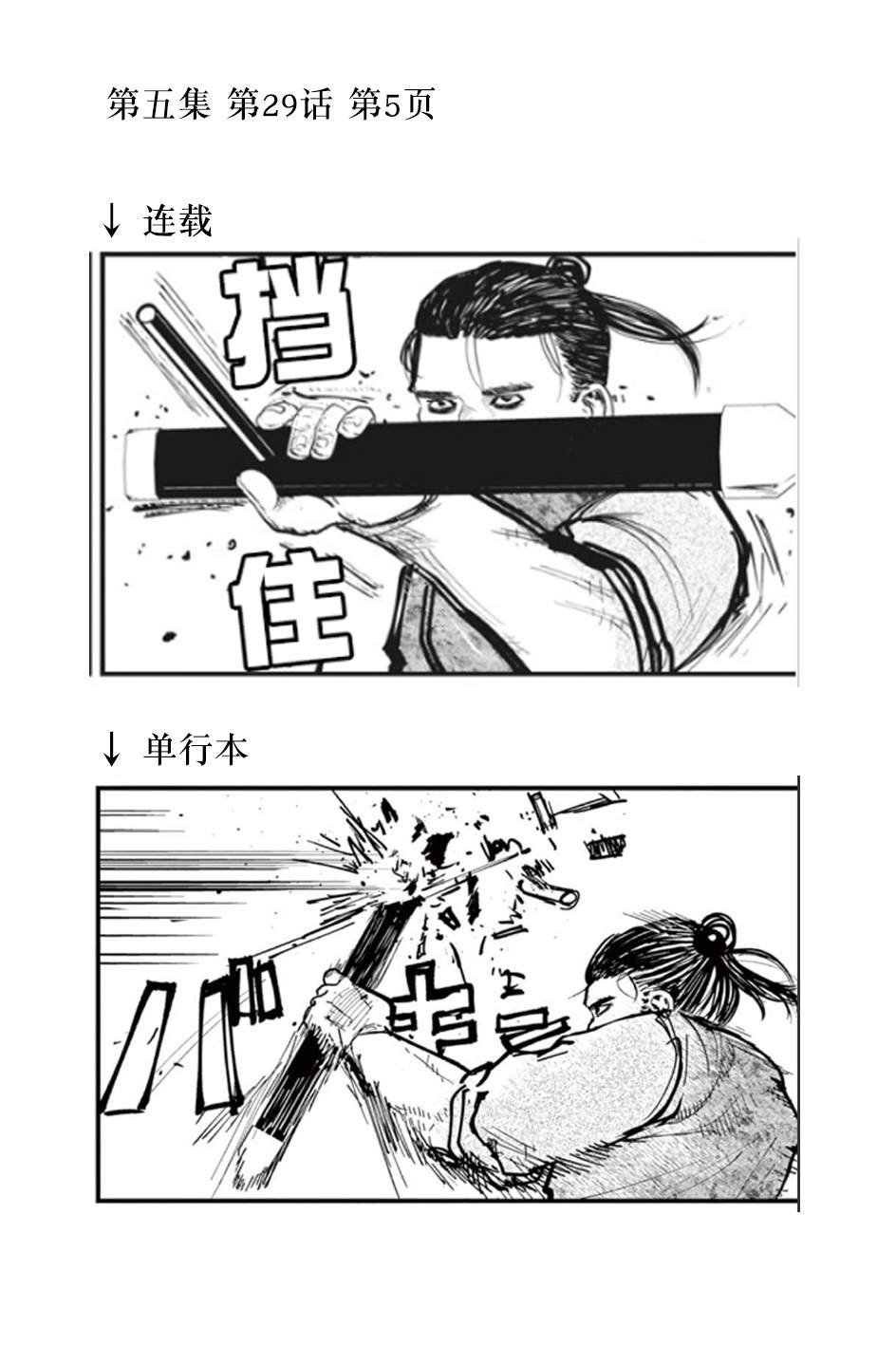 单行本修正、预告页、动画化消息