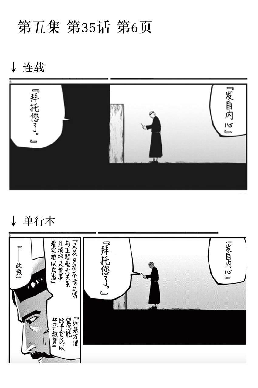 单行本修正、预告页、动画化消息