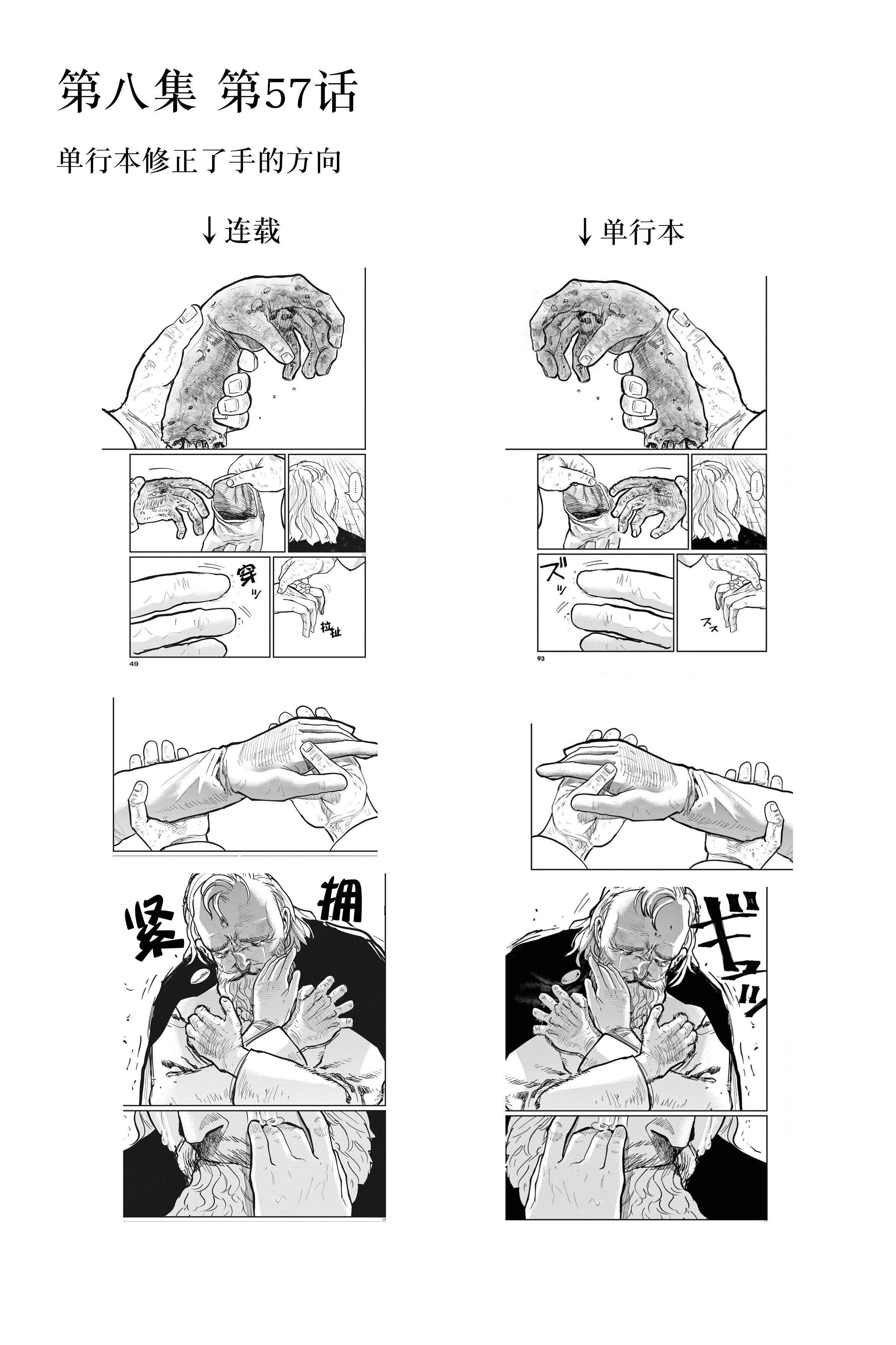 单行本修正、预告页、动画化消息