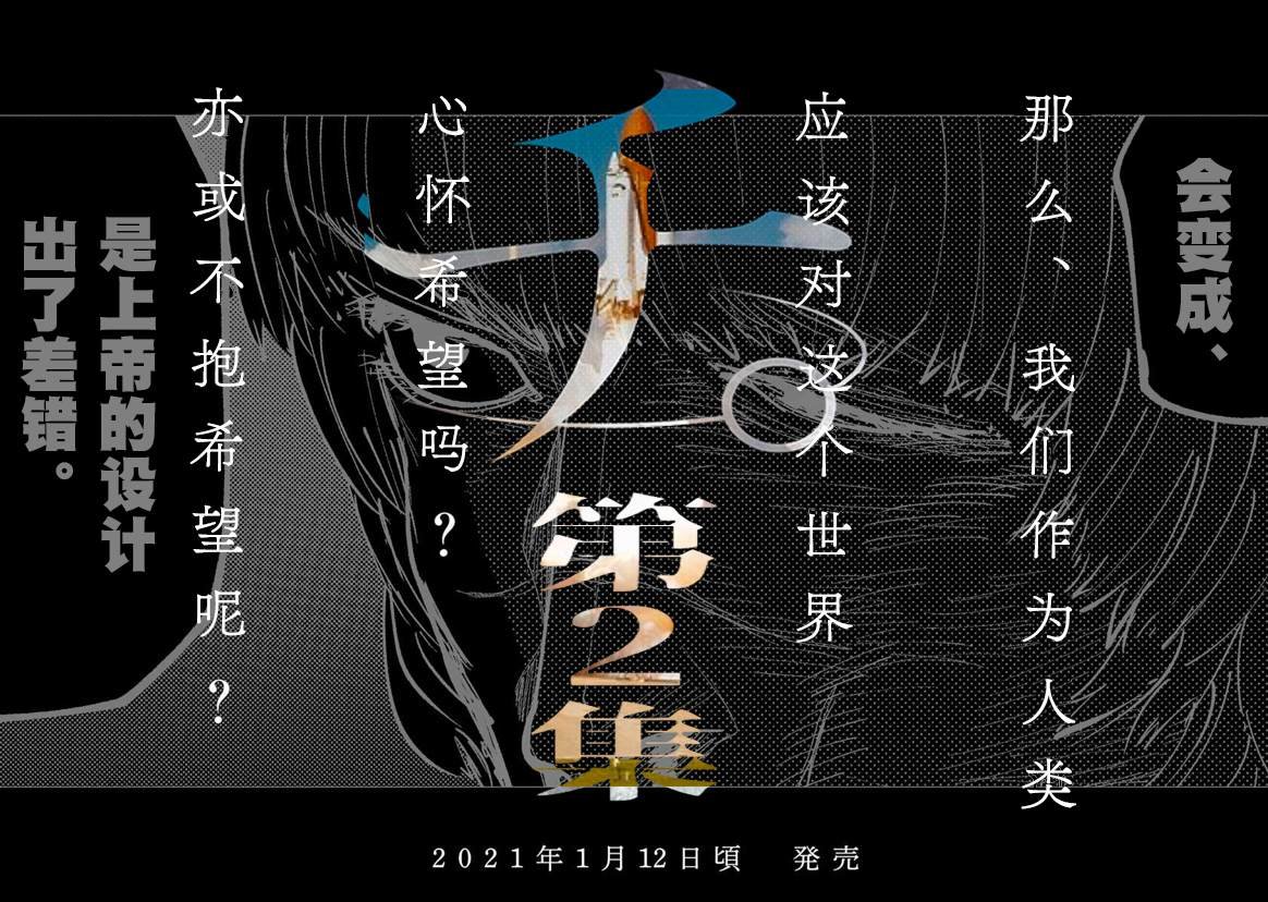 单行本修正、预告页、动画化消息