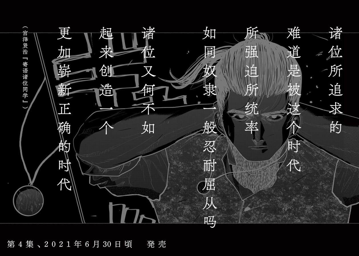 单行本修正、预告页、动画化消息