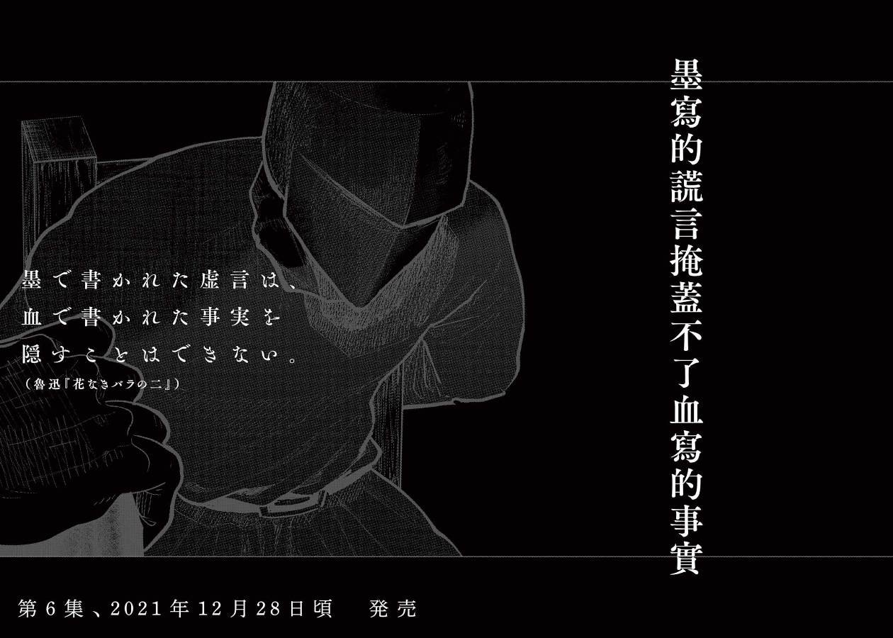 单行本修正、预告页、动画化消息