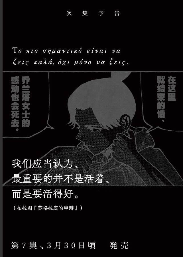 单行本修正、预告页、动画化消息